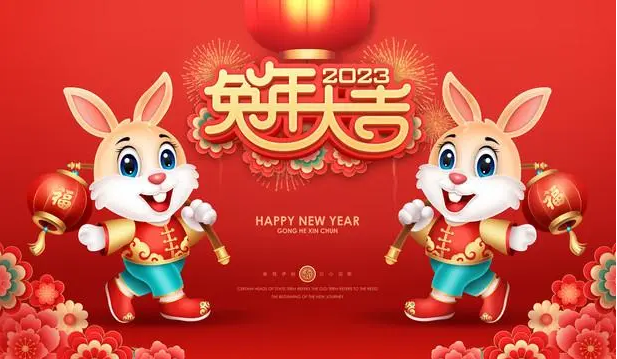 必赢亚洲集团恭祝天下人民元旦快乐！